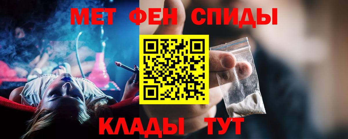 АМФЕТАМИН Розовый Когалым