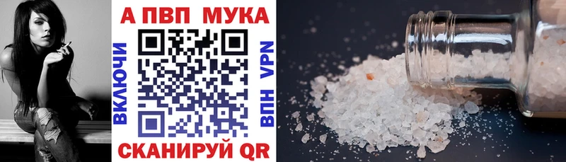 купить  сайты  Когалым  A-PVP СК 