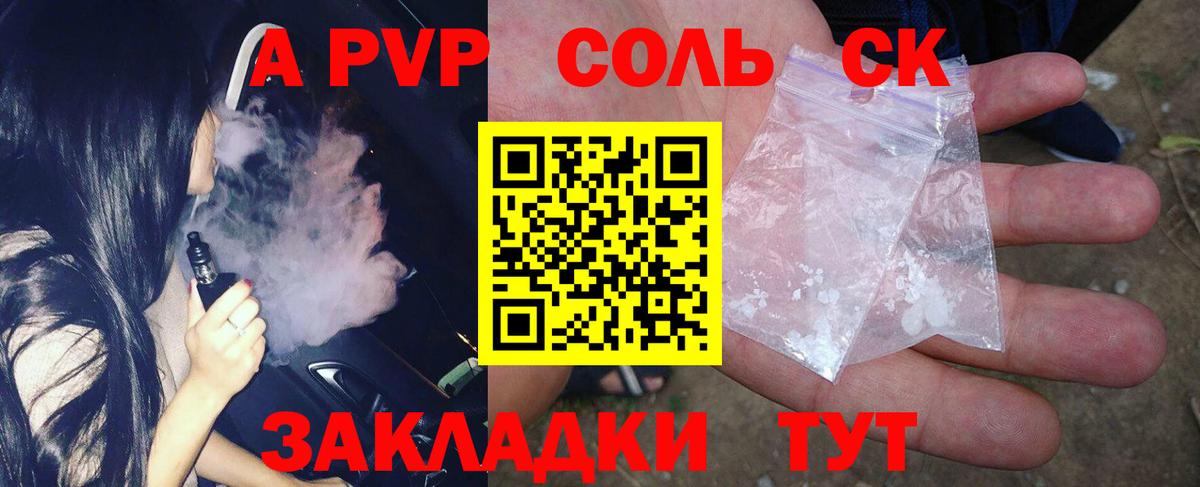 Alfa_PVP кристаллы Когалым