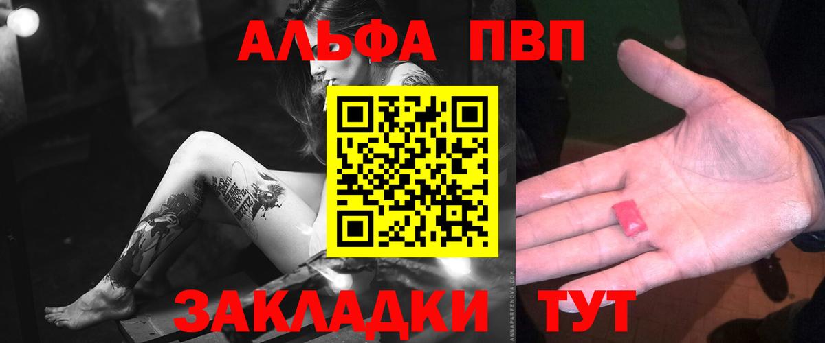 Alpha-PVP Crystall  Вход с VPN  Когалым  Alpha PVP  Альфа ПВП СК КРИС  A PVP кристаллы 
