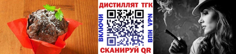 Печенье с ТГК конопля  где купить   Когалым 