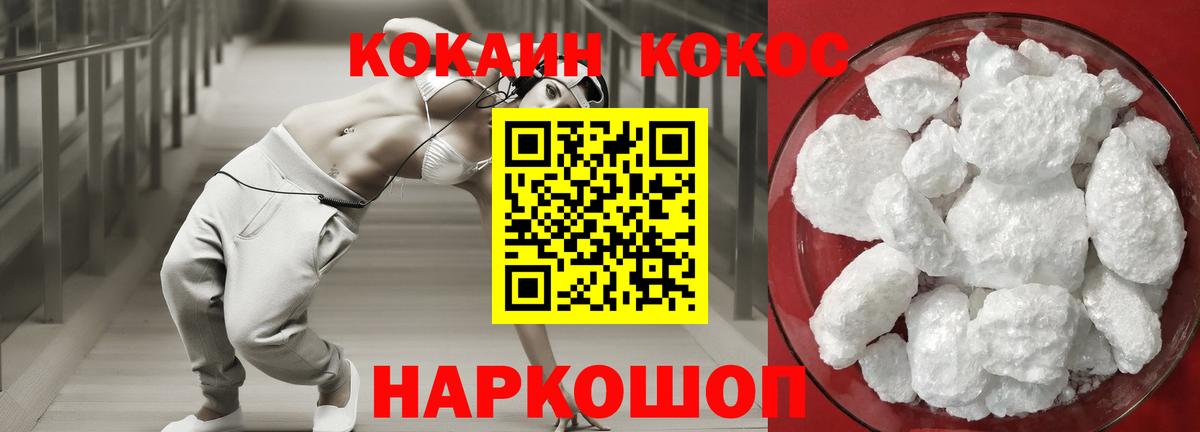 КОКАИН Columbia Когалым