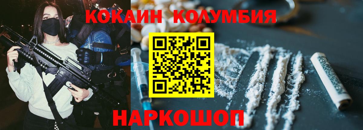 Cocaine  КОКАИН 98%  Когалым  Вход с VPN  КОКАИН Колумбийский 