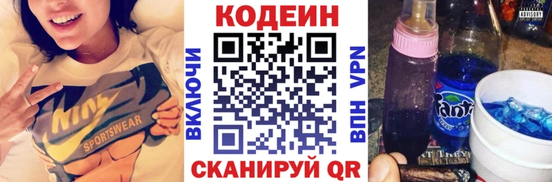Кодеиновый сироп Lean Purple Drank  Когалым 