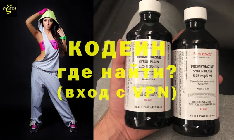 купить наркотик  Когалым  Кодеиновый сироп Lean напиток Lean (лин) 