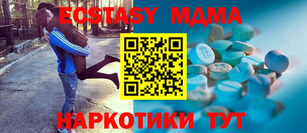 Экстази  Вход с VPN  Когалым  Экстази Cube 