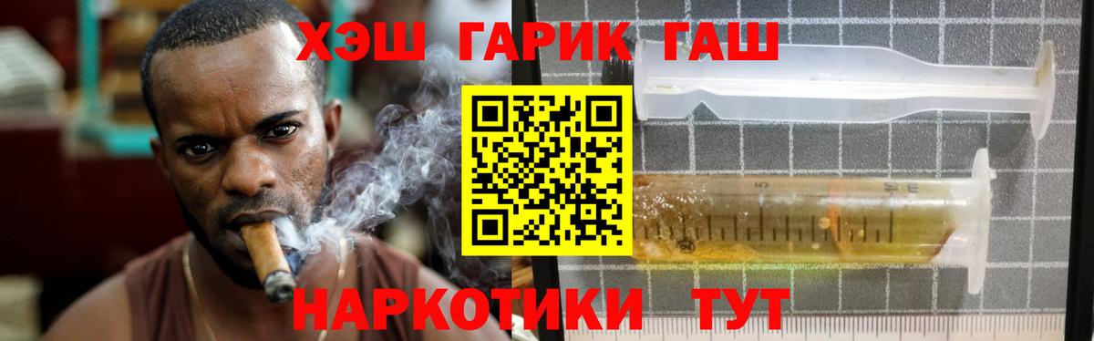 ГАШ гашик  Вход с VPN  Когалым 