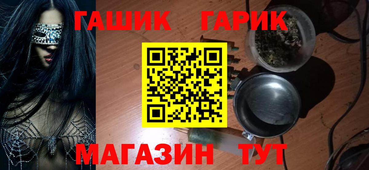 ГАШ гашик  Когалым  ГАШ VHQ 