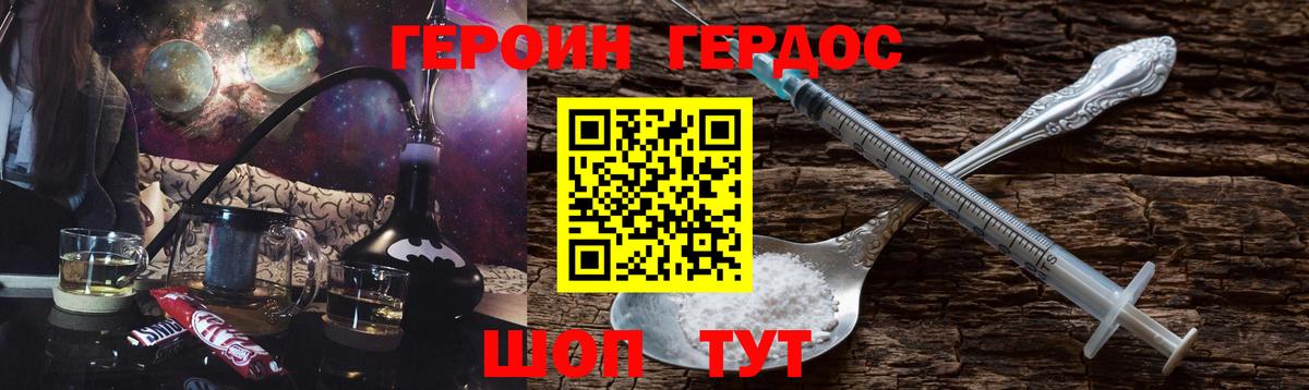 Героин VHQ Когалым