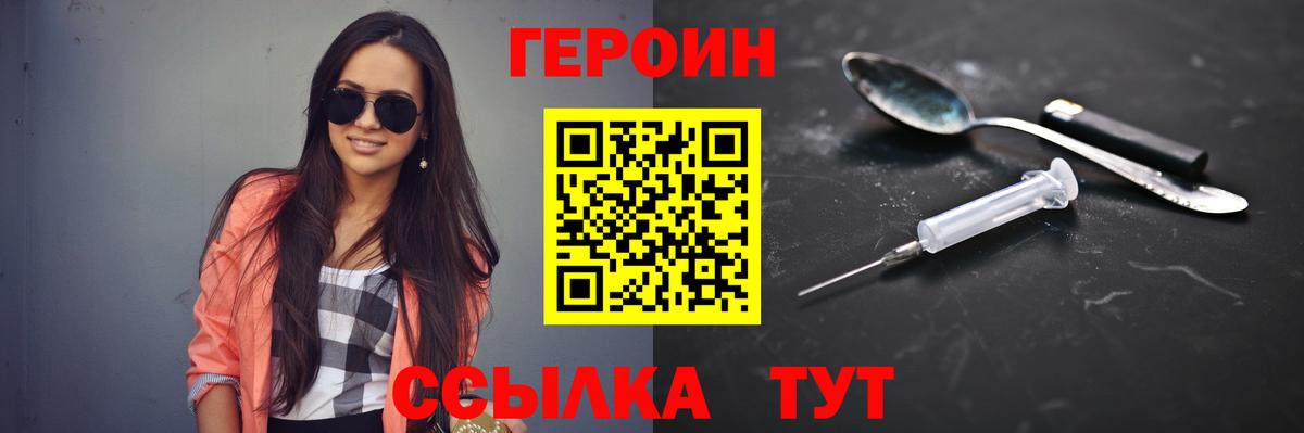 Когалым  ГЕРОИН герыч  Вход с VPN 