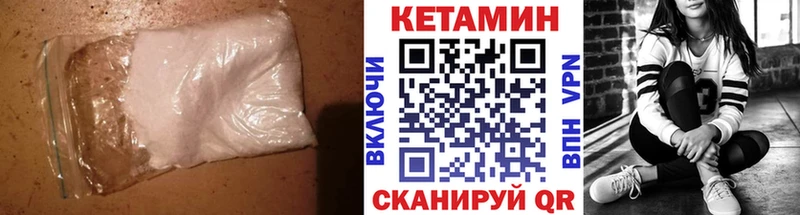 Кетамин ketamine  Когалым 