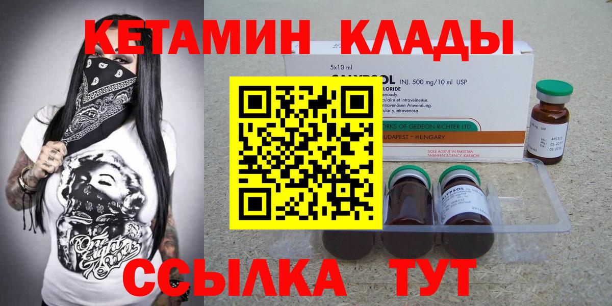 КЕТАМИН VHQ Когалым