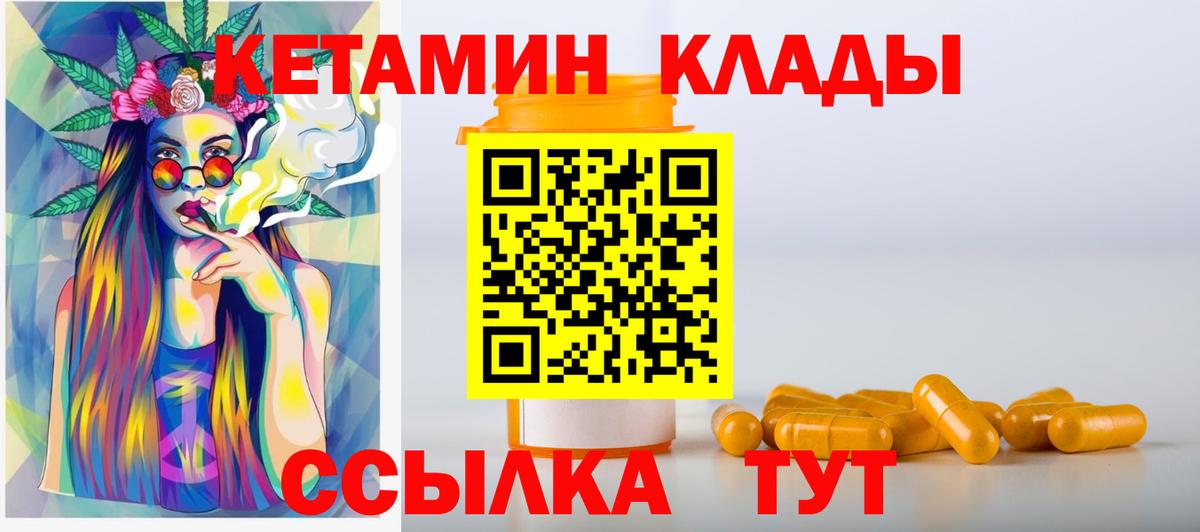 КЕТАМИН VHQ Когалым