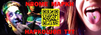 марки nbome Донецк