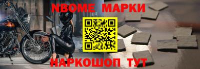 марки nbome Донецк