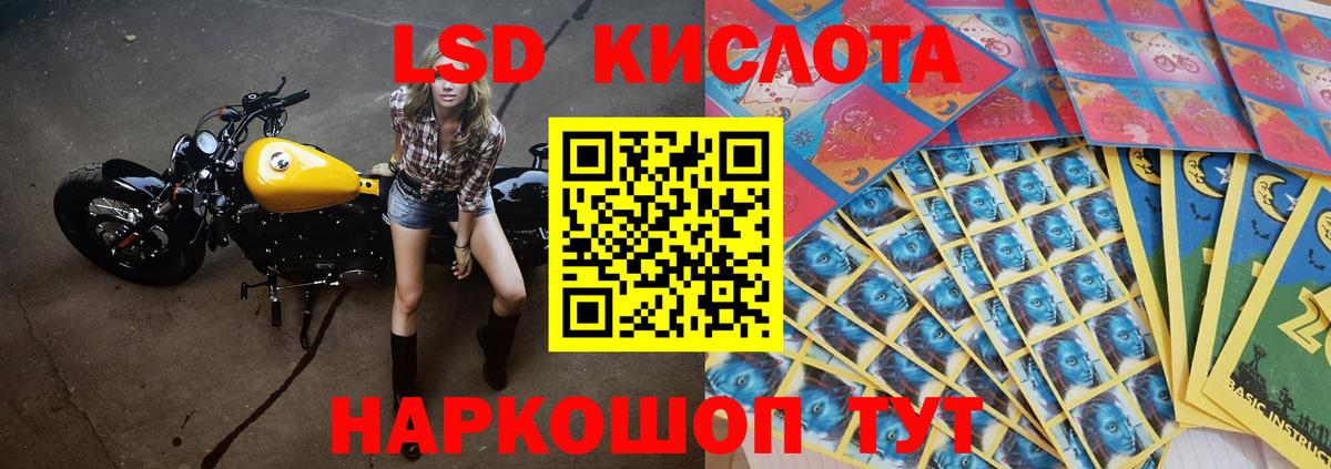 ЛСД экстази кислота Когалым