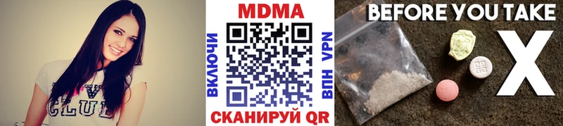MDMA кристаллы  Когалым 