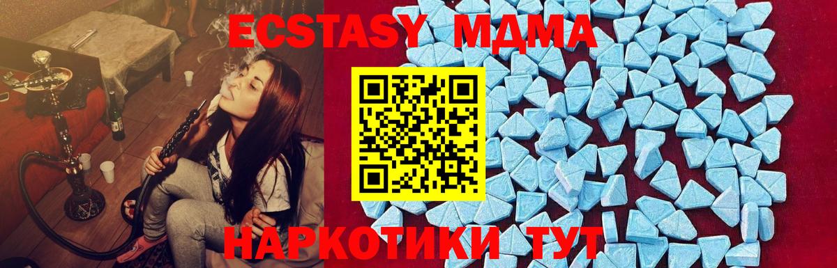 МДМА VHQ  МДМА  Когалым  MDMA VHQ 