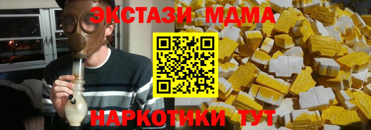 МДМА кристаллы Когалым