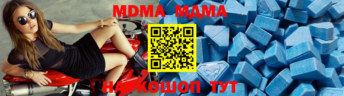 MDMA молли Когалым