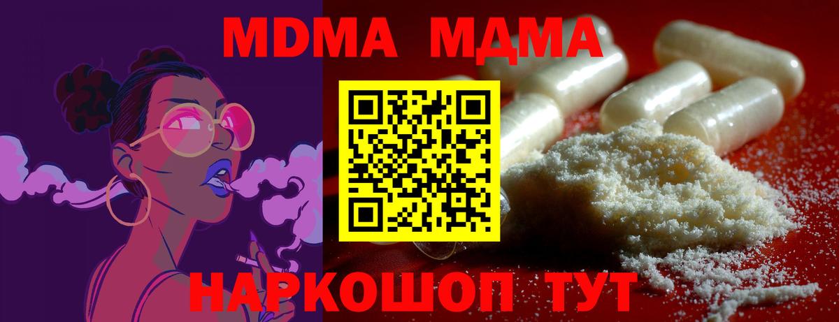 Когалым  MDMA Molly  Вход с VPN  MDMA кристаллы 