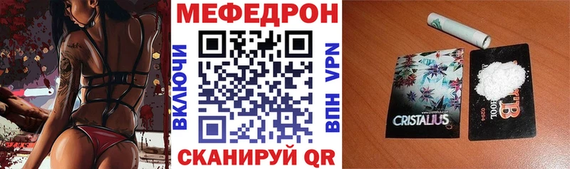 Мефедрон мяу мяу Когалым