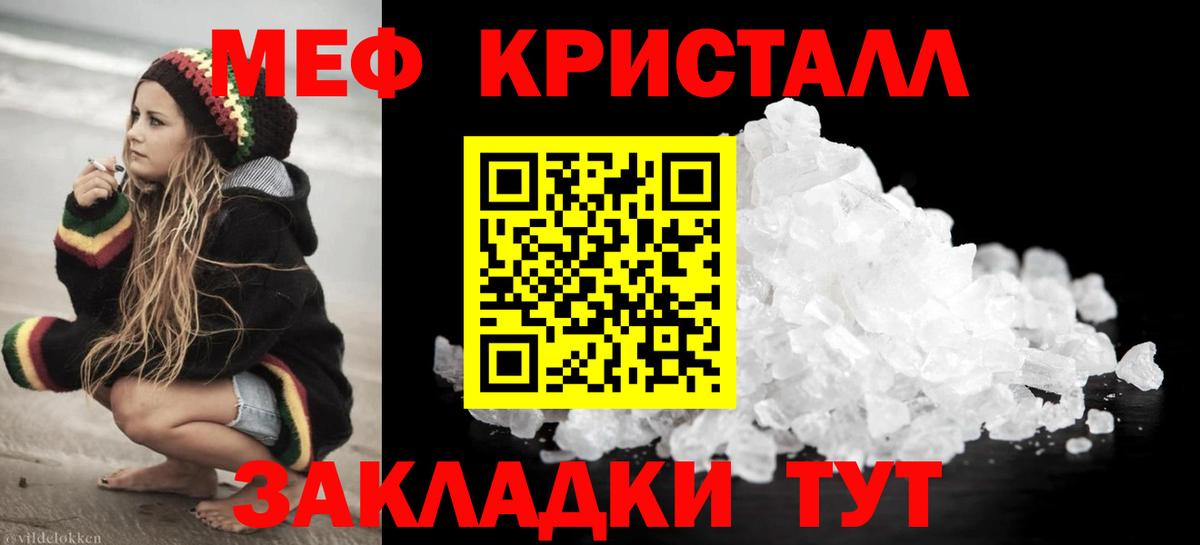 МЕФ мука Когалым