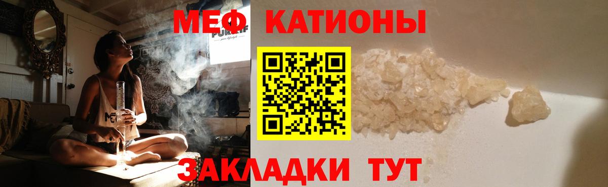 Мефедрон кристаллы Когалым