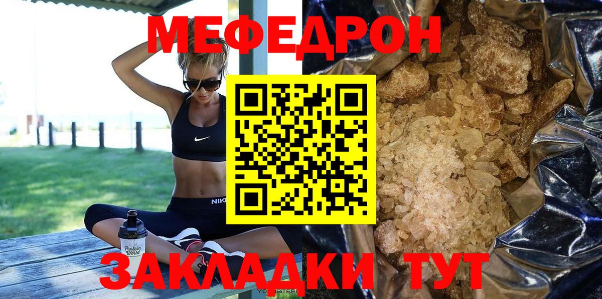 даркнет сайт  Когалым  Меф VHQ  МЯУ-МЯУ  Меф mephedrone  МЯУ-МЯУ 