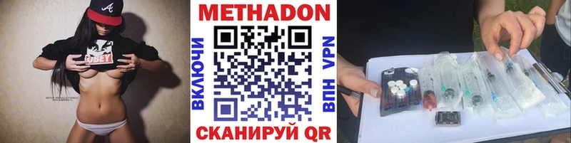 МЕТАДОН methadone  купить закладку  MEGA зеркало  Когалым 