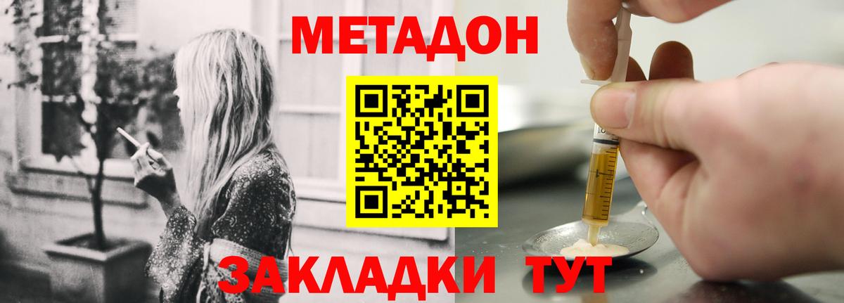 МЕТАДОН белоснежный Когалым