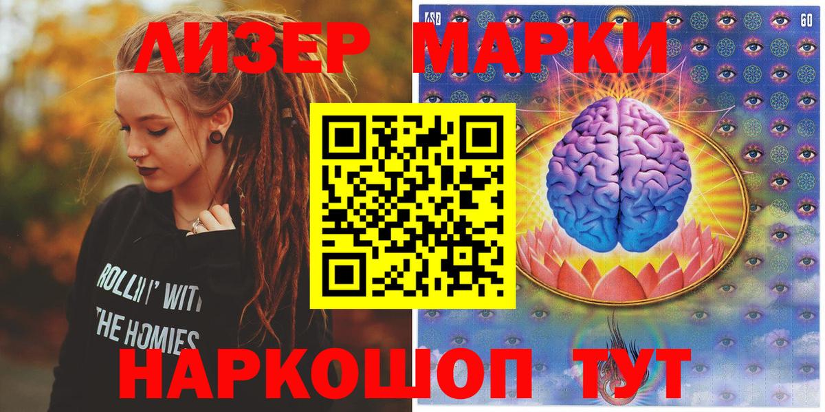 Марки N-bome 1500мкг Когалым