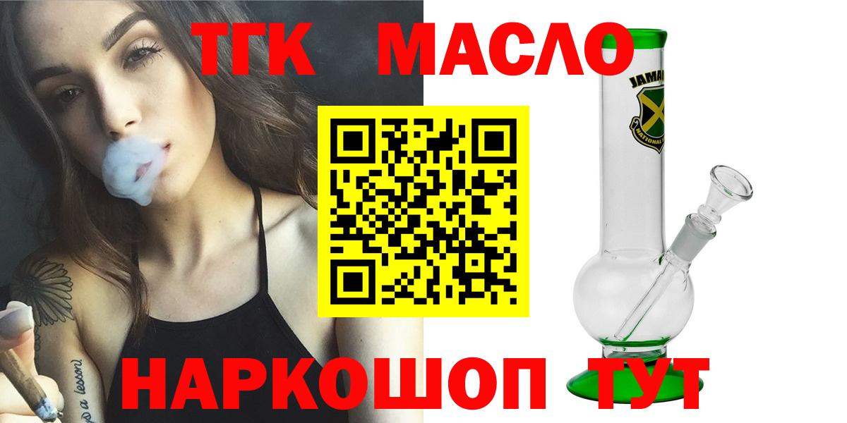 Дистиллят ТГК вейп Когалым