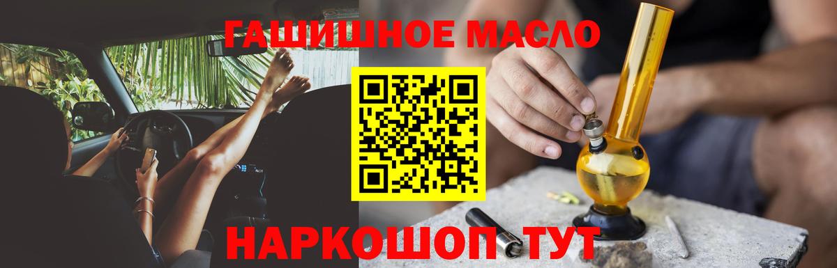 Когалым  ТГК гашишное масло  Вход с VPN 
