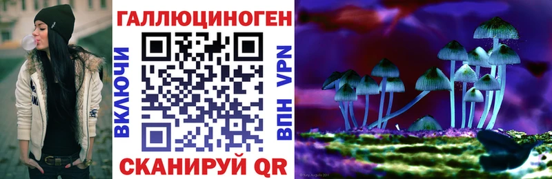Галлюциногенные грибы MAGIC MUSHROOMS Когалым