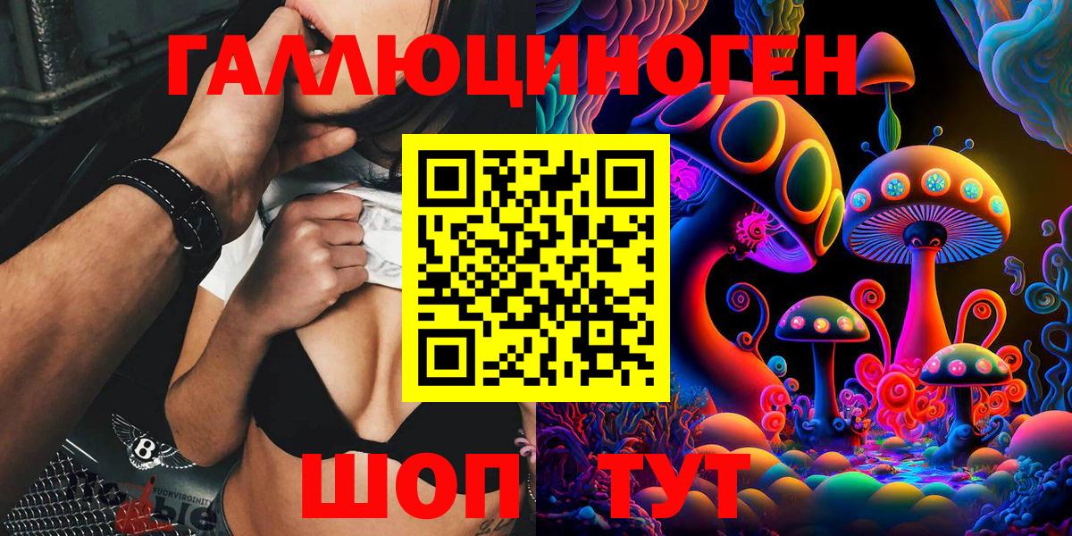 где купить наркоту  Галлюциногенные грибы MAGIC MUSHROOMS  Псилоцибиновые грибы ЛСД  Вход с VPN  Когалым 
